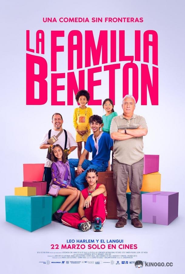 Семья Бенетон (2024) 