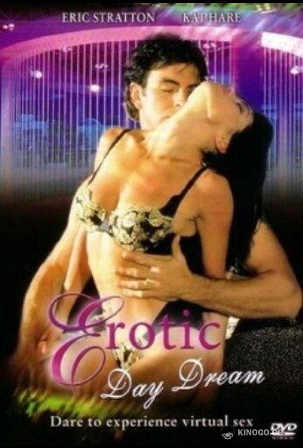 Эротический сон наяву (2000) 