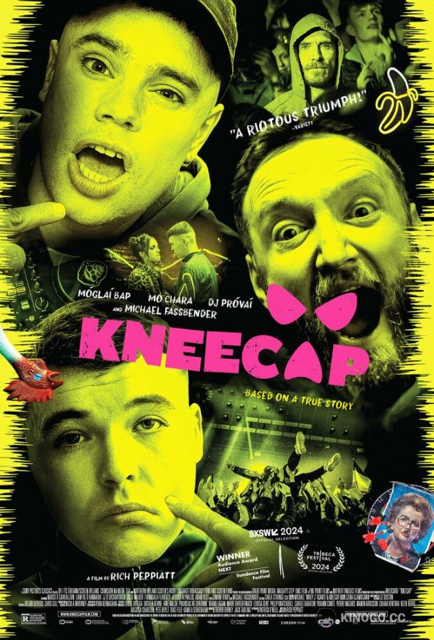 Коленная чашечка (2024) 