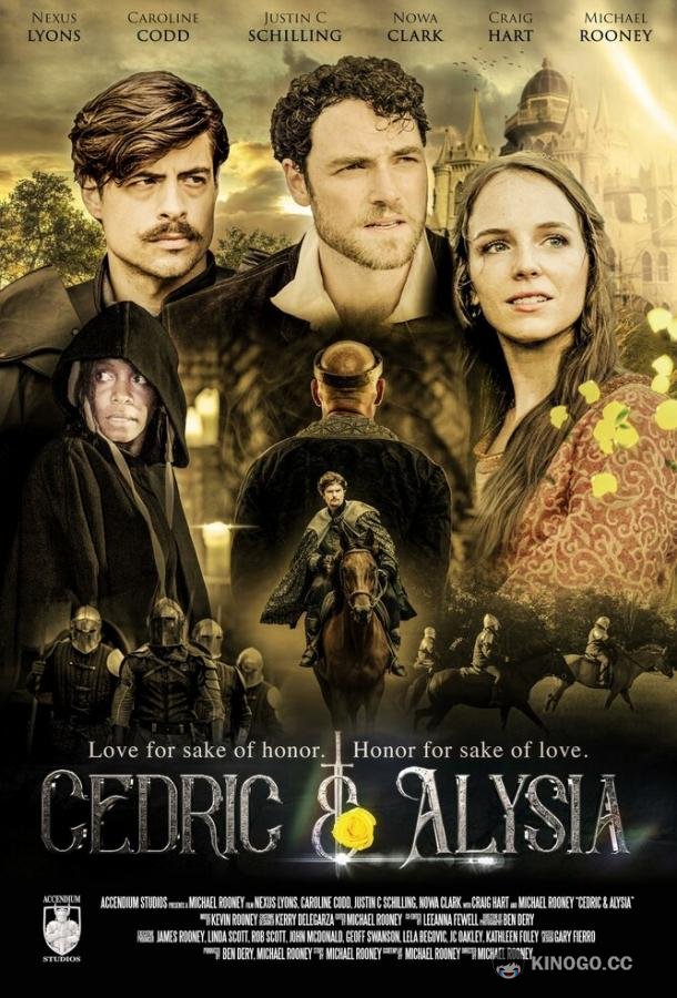 Седрик и Алисия (2024) 