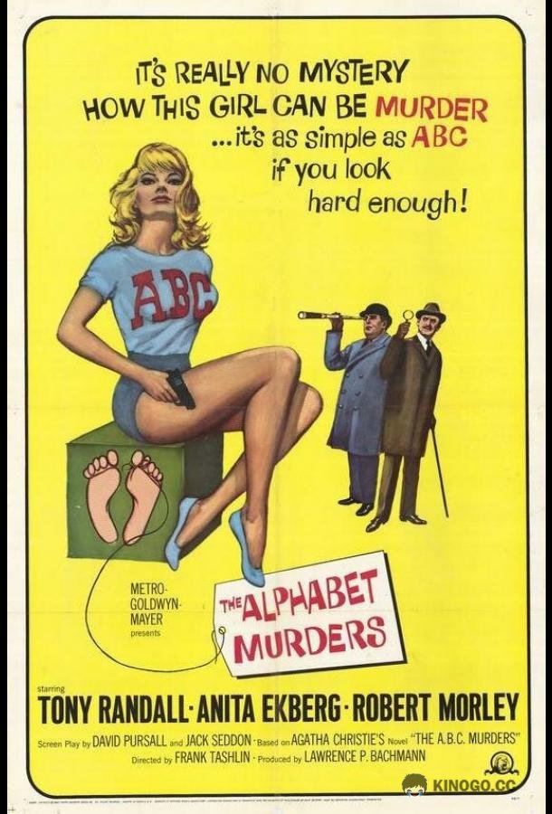 Убийства по алфавиту (1965) 