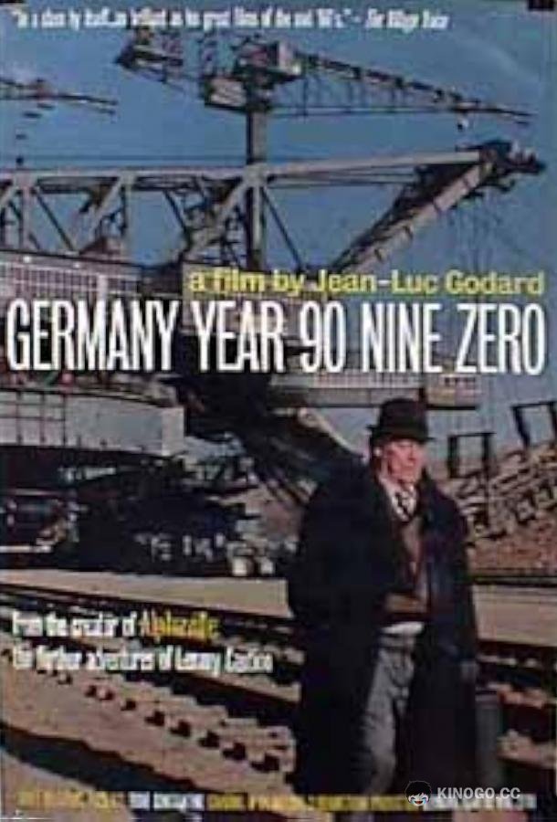 Германия 90 девять ноль (1991) 