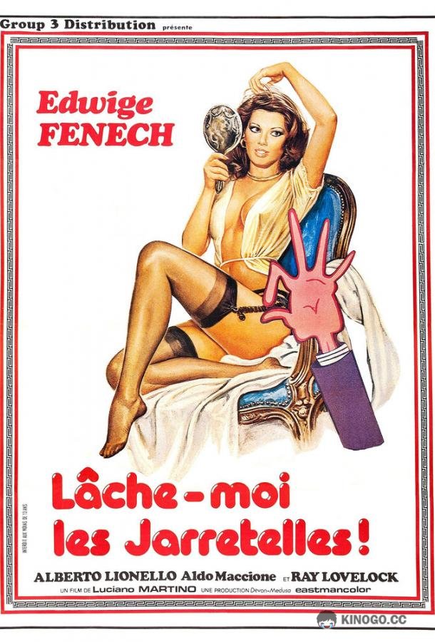 Дева, телец и козерог (1977) 