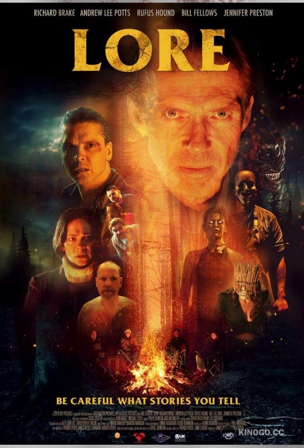 Байки (2023) 