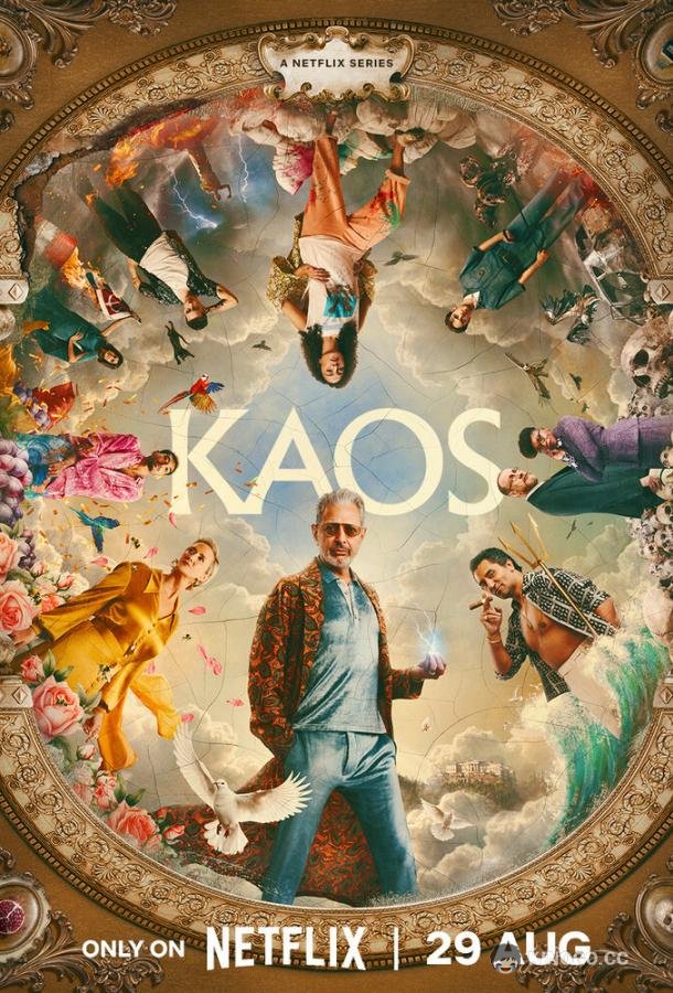 Каос (2024) 1 сезон 8 серия