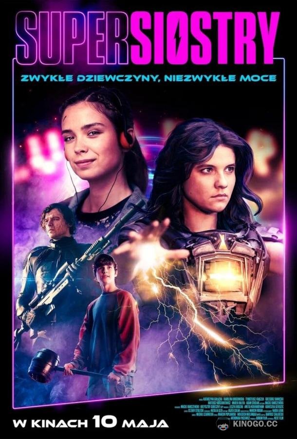 Суперсёстры (2024) 