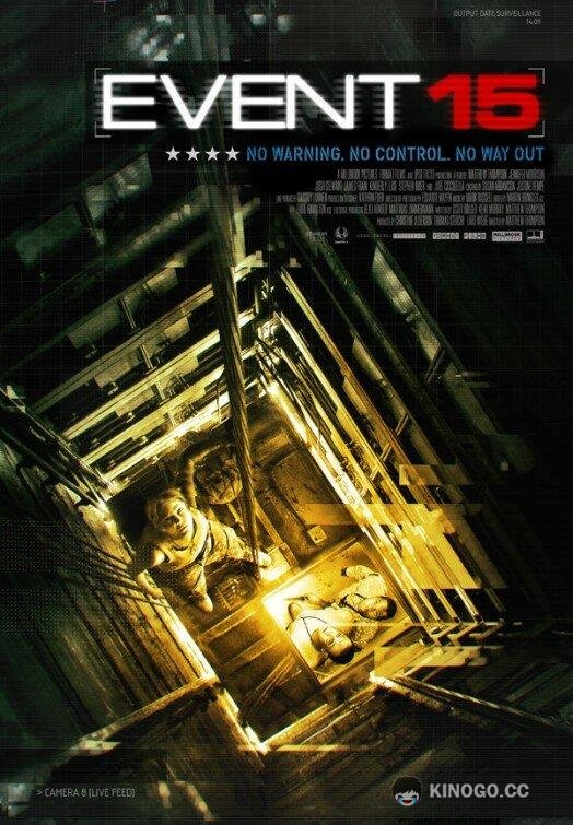 Событие 15 (2013) 
