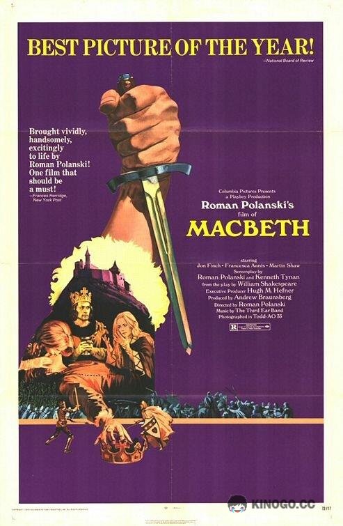 Макбет (1971) 