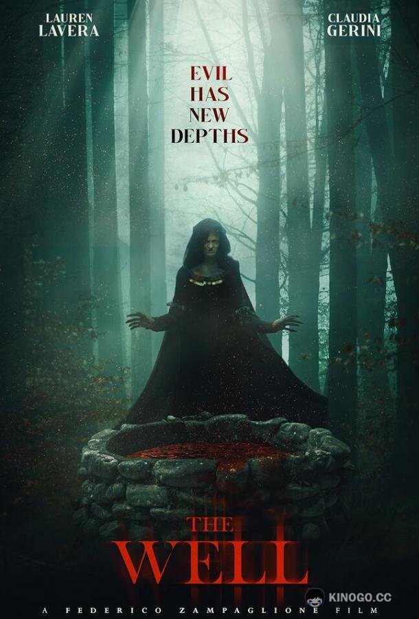Колодец (2023) 