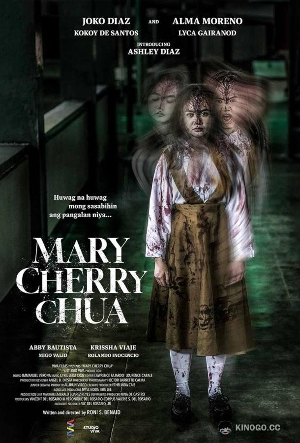 Мэри Чери Чуа (2023) 