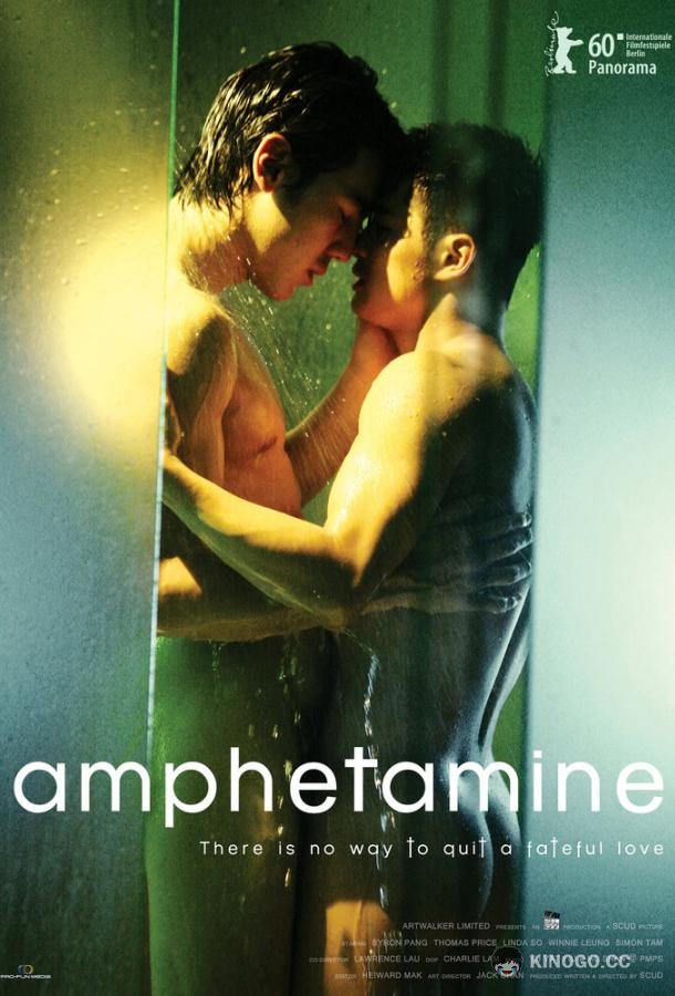 Амфетамин (2010) 