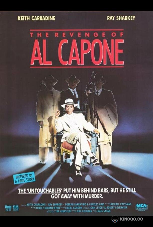 Месть Аль Капоне (1989) 