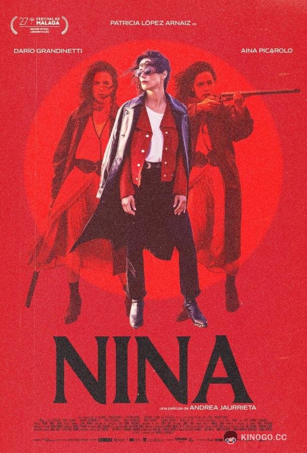 Нина (2024) 