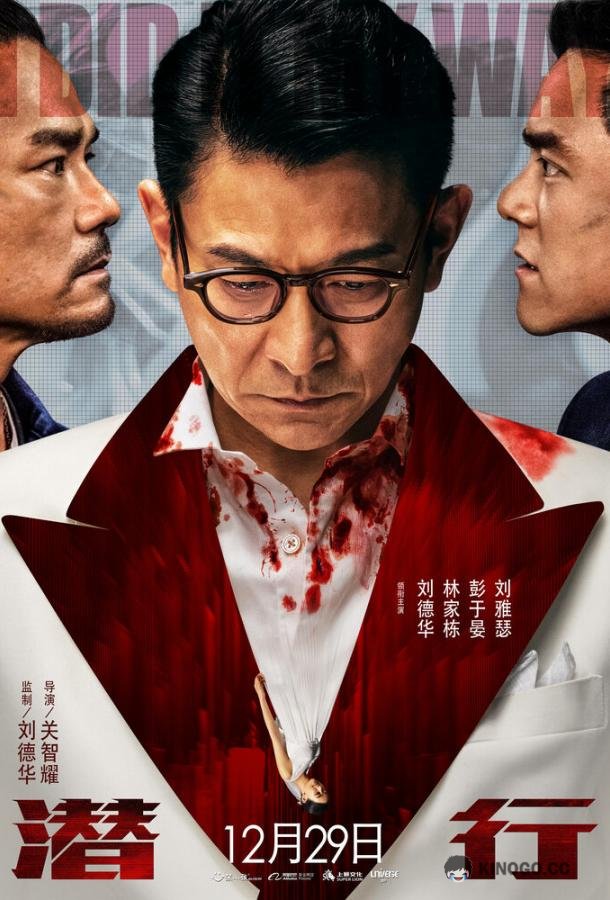 Двойная игра (2023) 