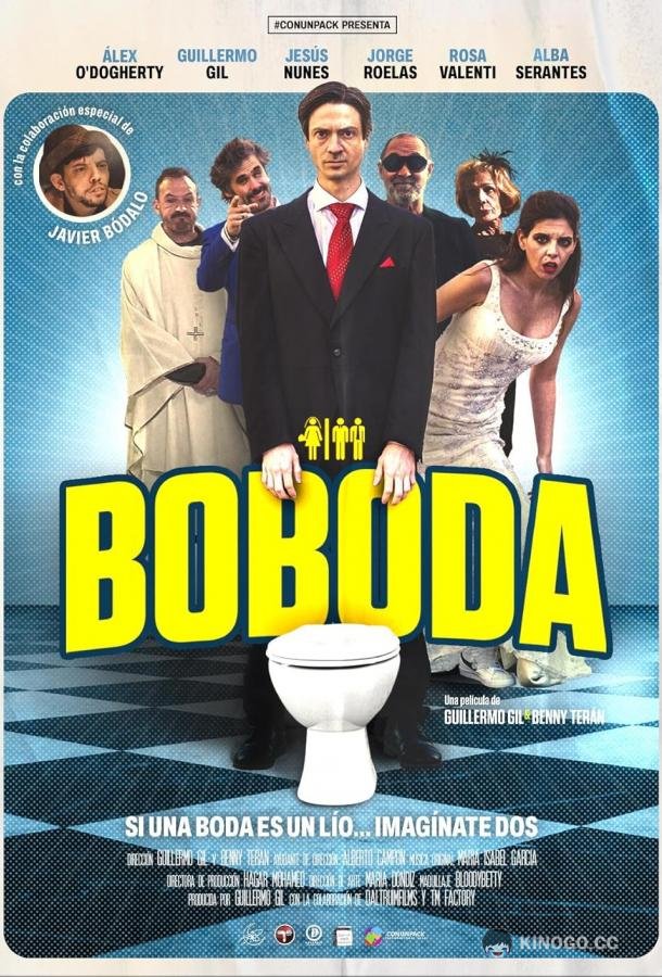 "Нормальная" свадьба (2024) 