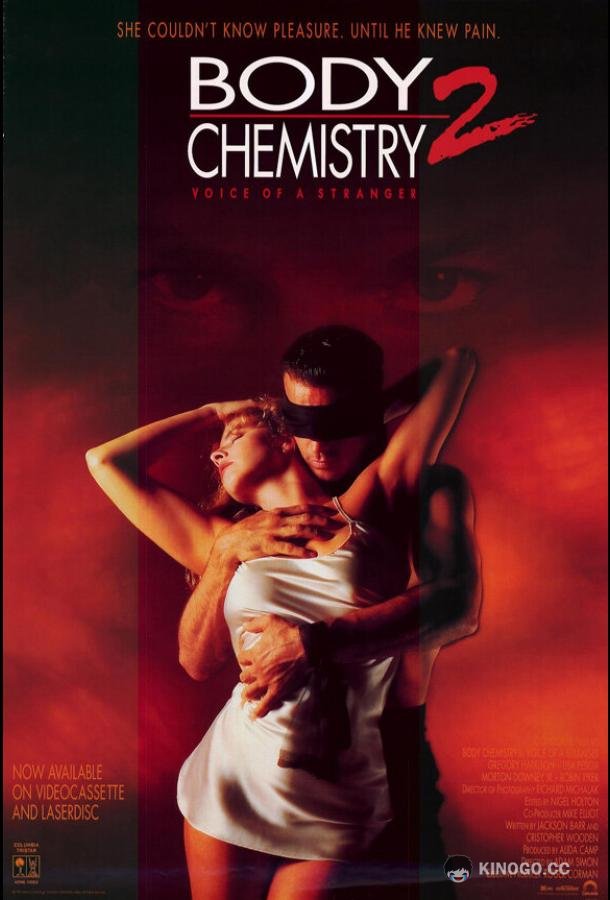 Химия тела 2: Голос незнакомца (1991) 