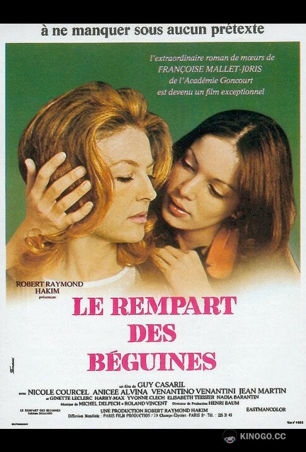 Невозможная любовь (1972) 