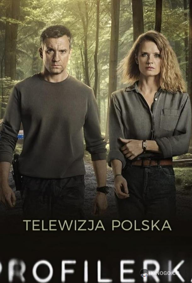 Профайлер (2024) 2 сезон 13 серия