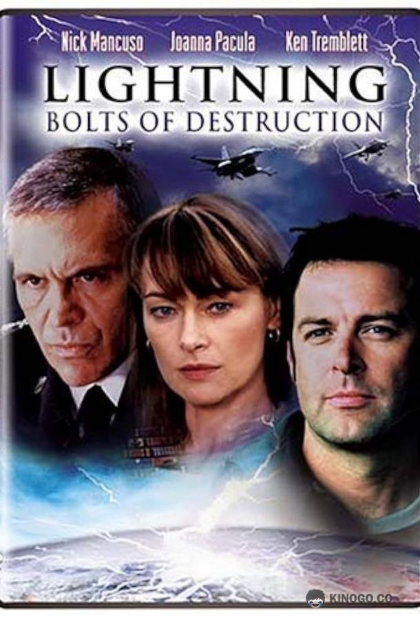 Молния: Смертельный разряд (2003) 