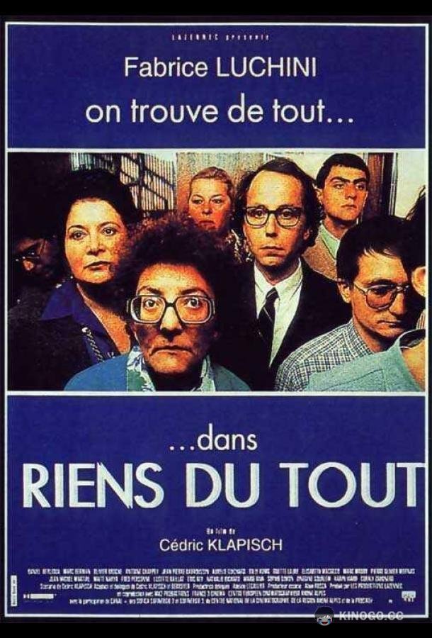 Незначительные люди (1992) 
