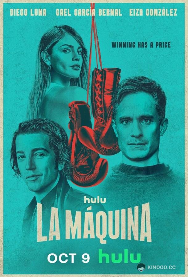 Машина (2024) 1 сезон 6 серия