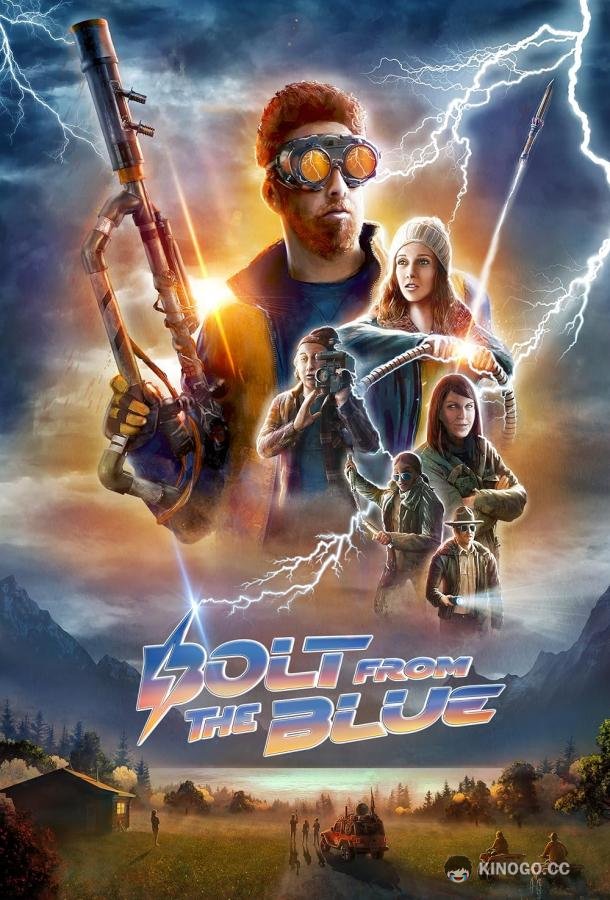 Охотники за молниями (2024) 