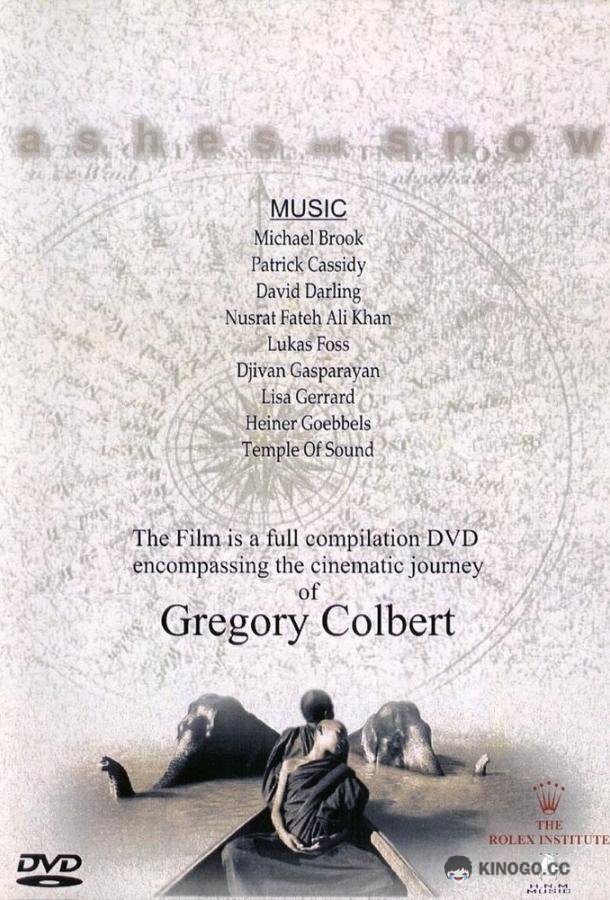 Пепел и снег (2005) 