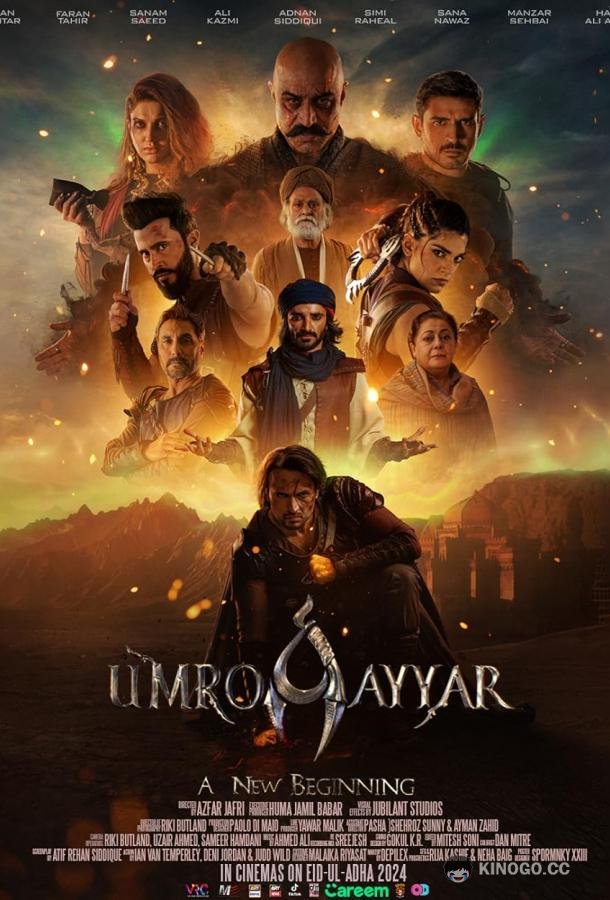 Умро Айяр: Новое начало (2024) 