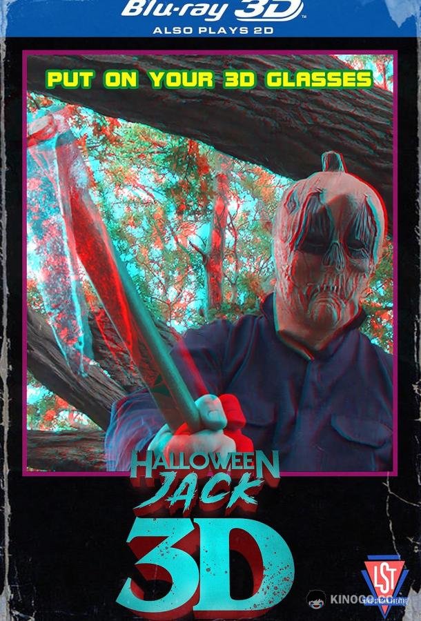 Джек-фонарь (2022) 