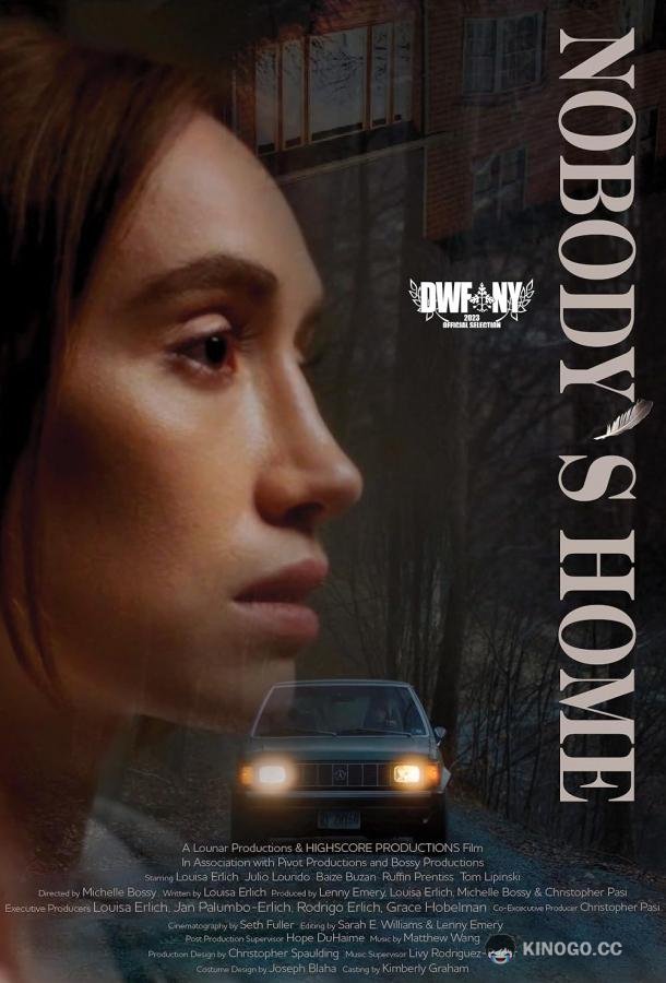 Никого нет дома (2023) 