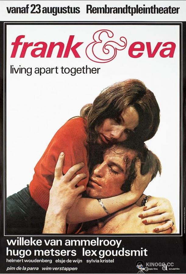Франк и Ева (1973) 
