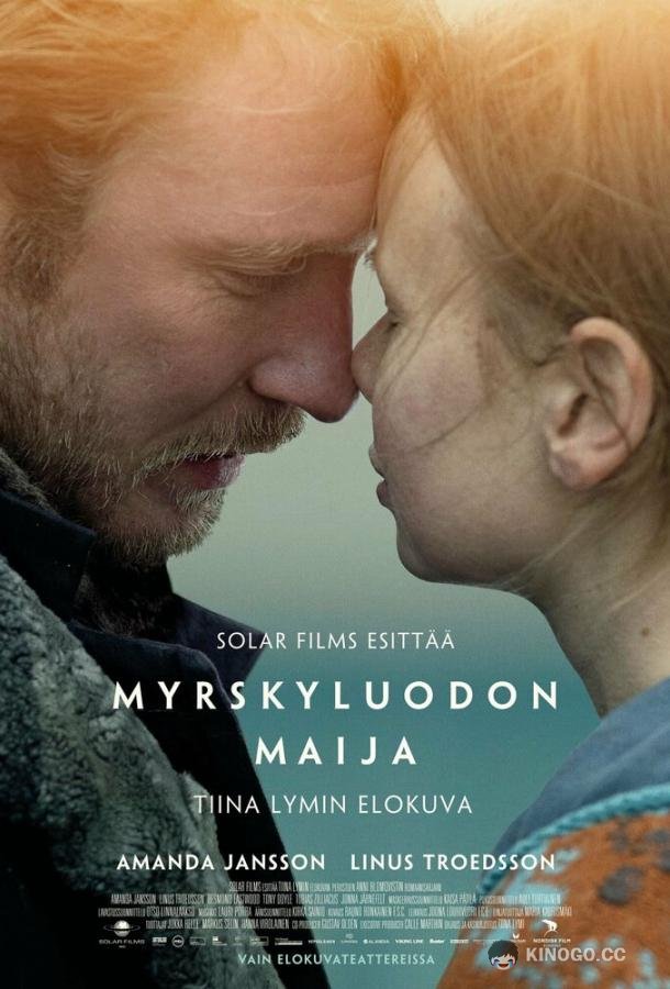 Майя из Штормскери (2024) 