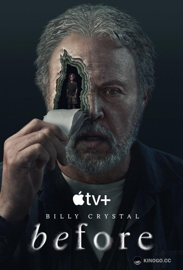 Прошлое (2024) 1 сезон 10 серия