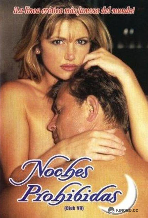 Клуб В.Р. (1996) 