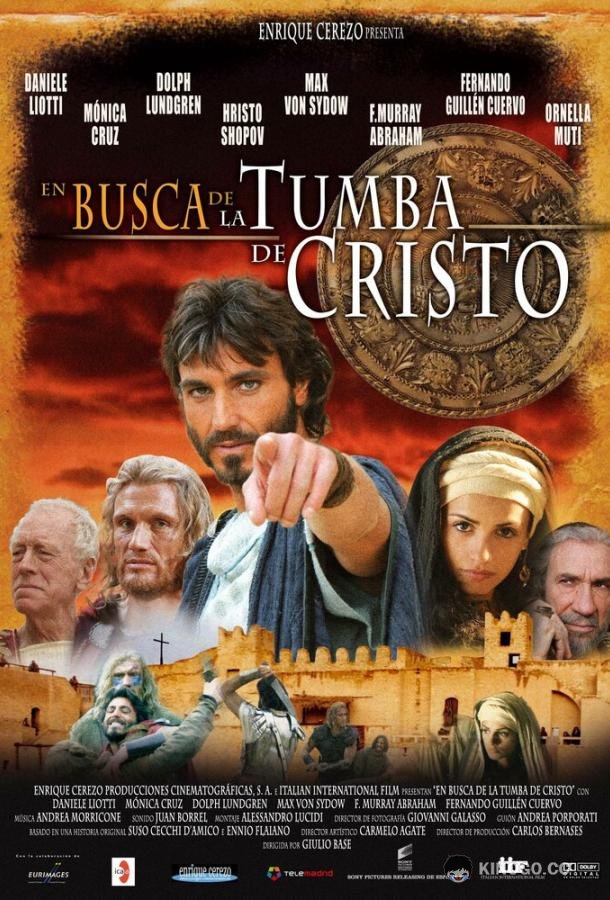 Расследование (2006) 