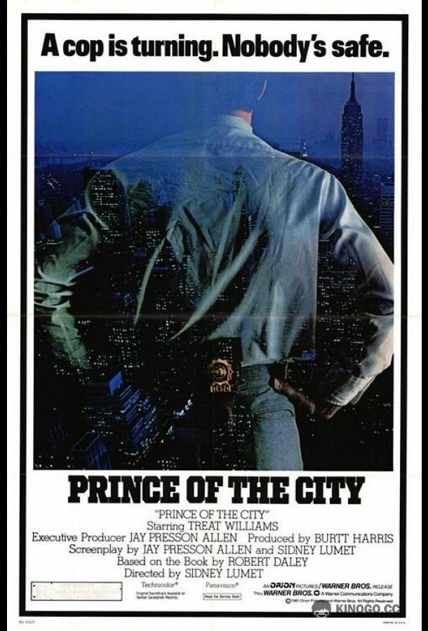 Принц города (1981) 