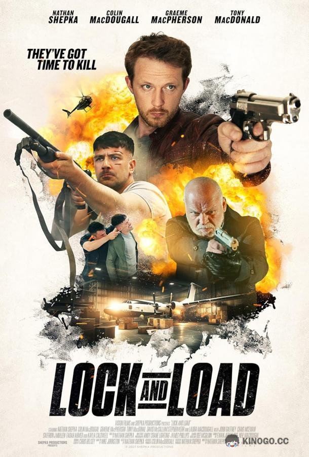 Заряжай и стреляй! (2023) 