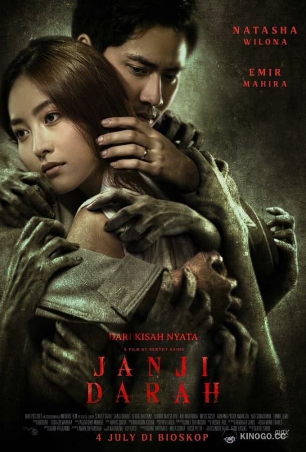 Обещание крови (2024) 