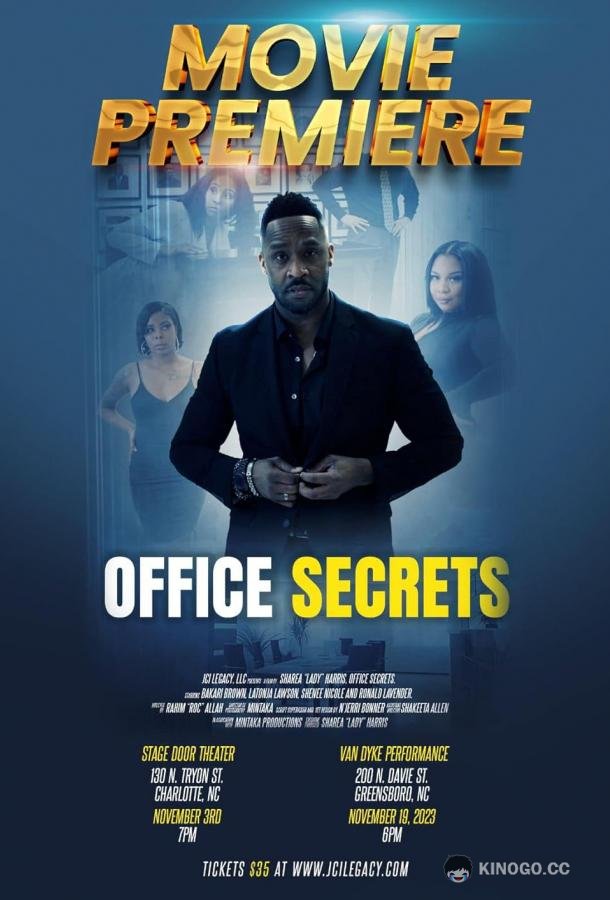 Секреты офиса (2023) 