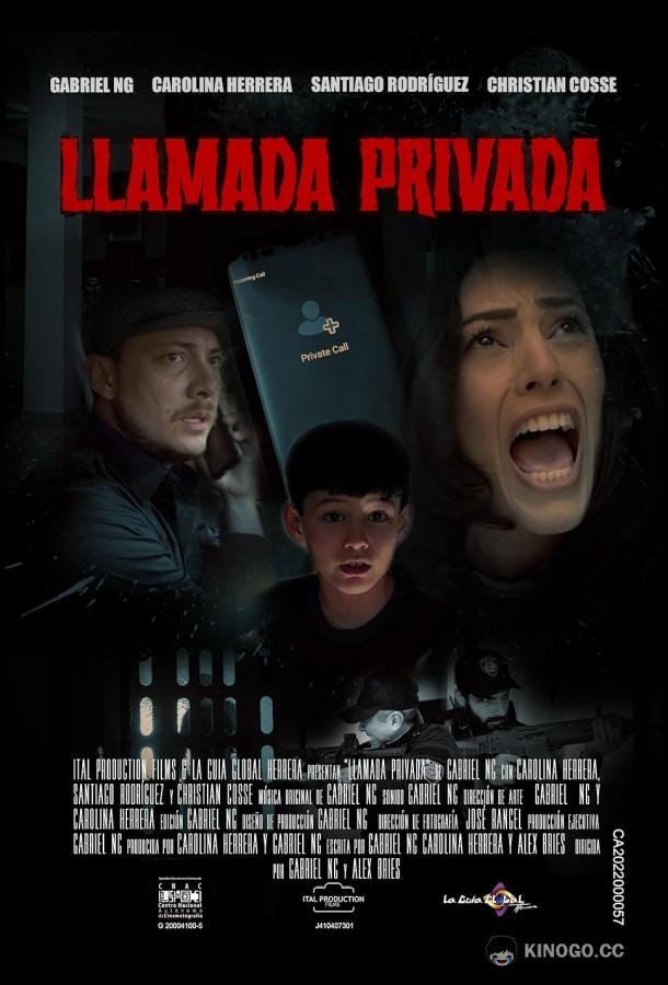 Неизвестный номер (2023) 