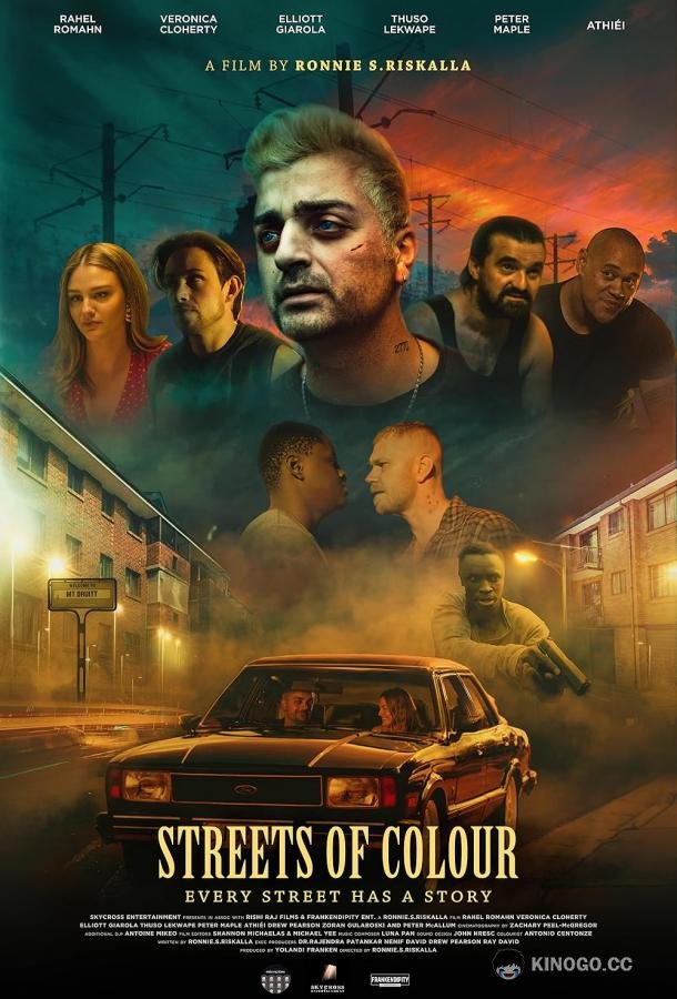 Преступный мир (2023) 
