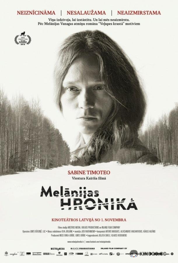 Хроники Мелании (2016) 