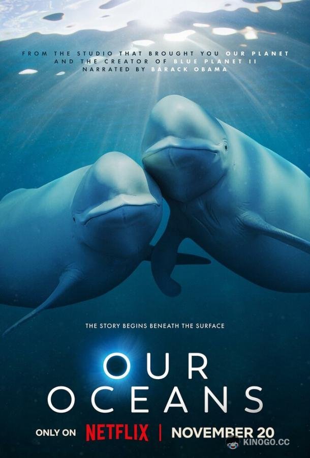 Наши океаны (2024) 1 сезон 5 серия
