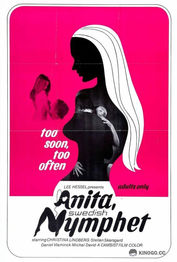 Анита: Дневник девушки-подростка (1973) 