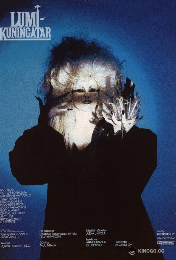 Снежная королева (1986) 