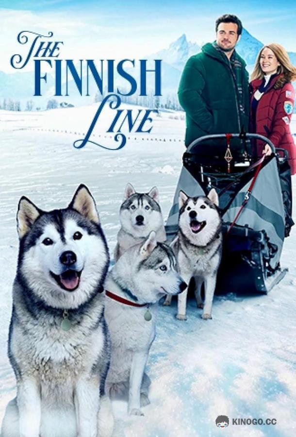 Финишная черта (2024) 