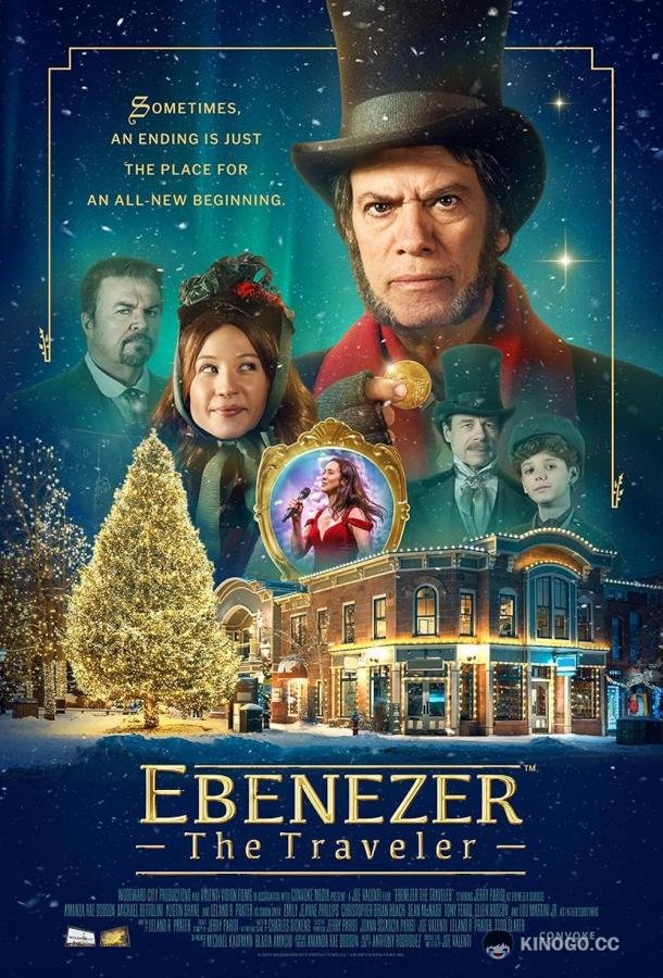 Путешественник Эбенизер (2023) 