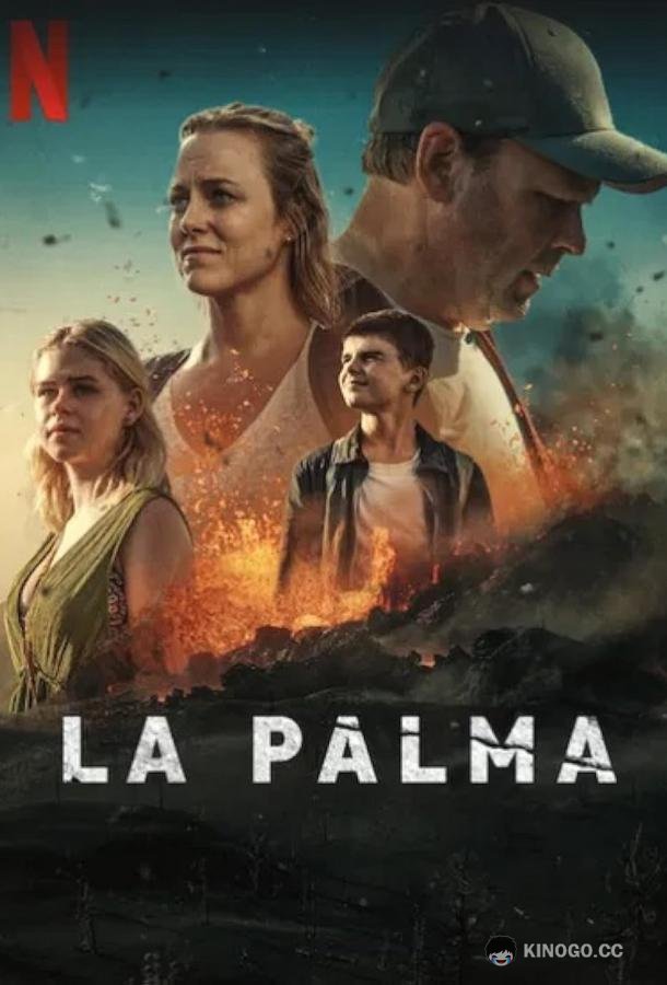 Остров Пальма (2024) 1 сезон 4 серия