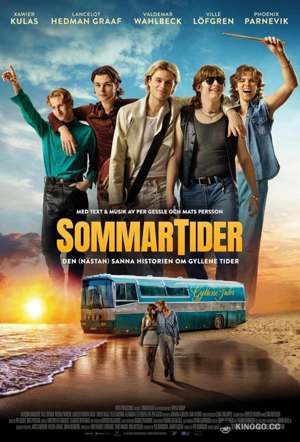 Золотые времена (2024) 