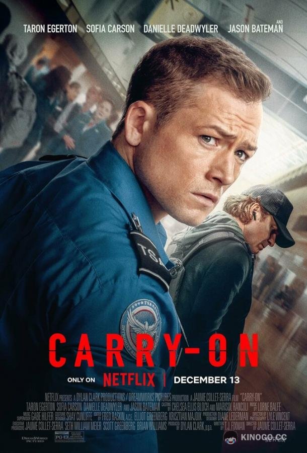 Ручная кладь (2024) 